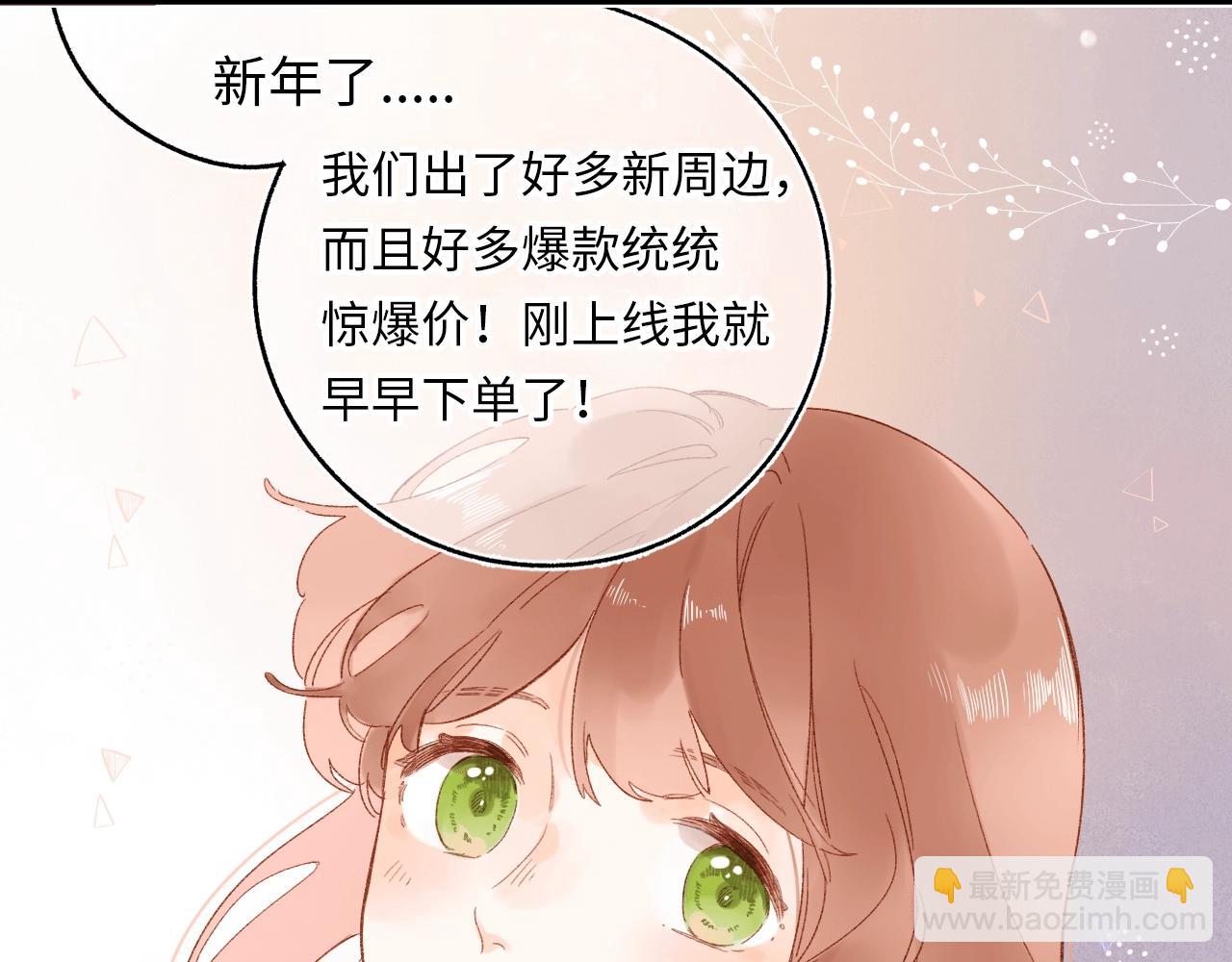 特典篇：新年魔幻之旅-第42话