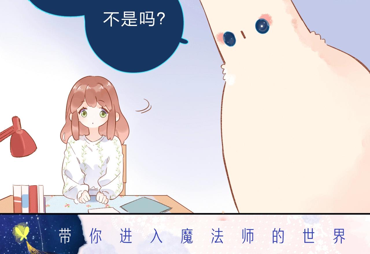 特典篇：新年魔幻之旅-第42话