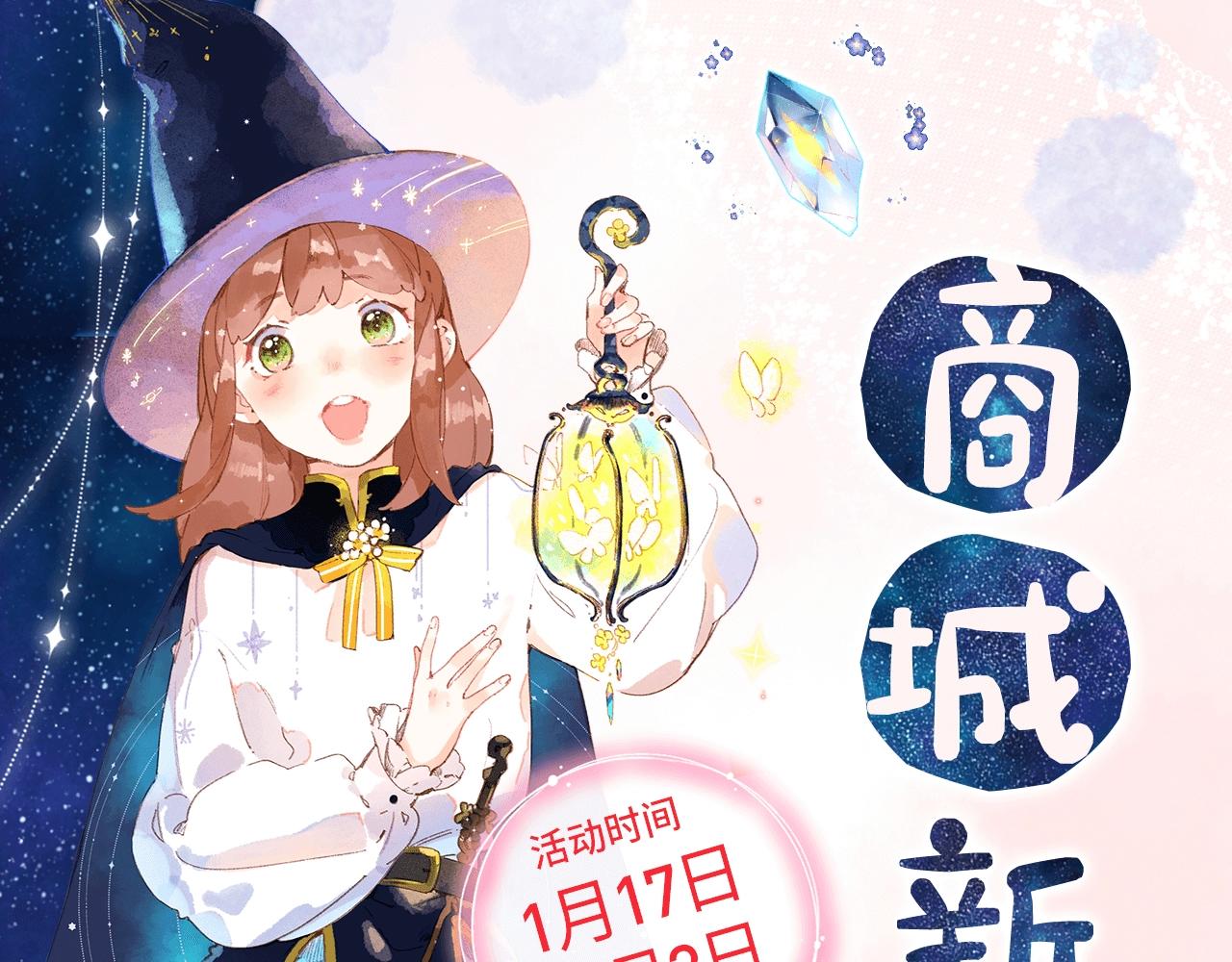 特典篇：新年魔幻之旅-第42话