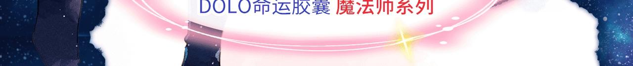 特典篇：新年魔幻之旅-第42话