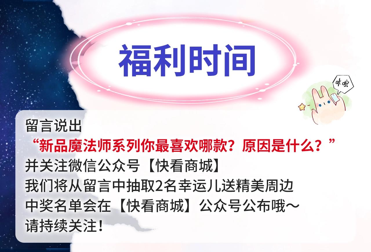 特典篇：新年魔幻之旅-第42话