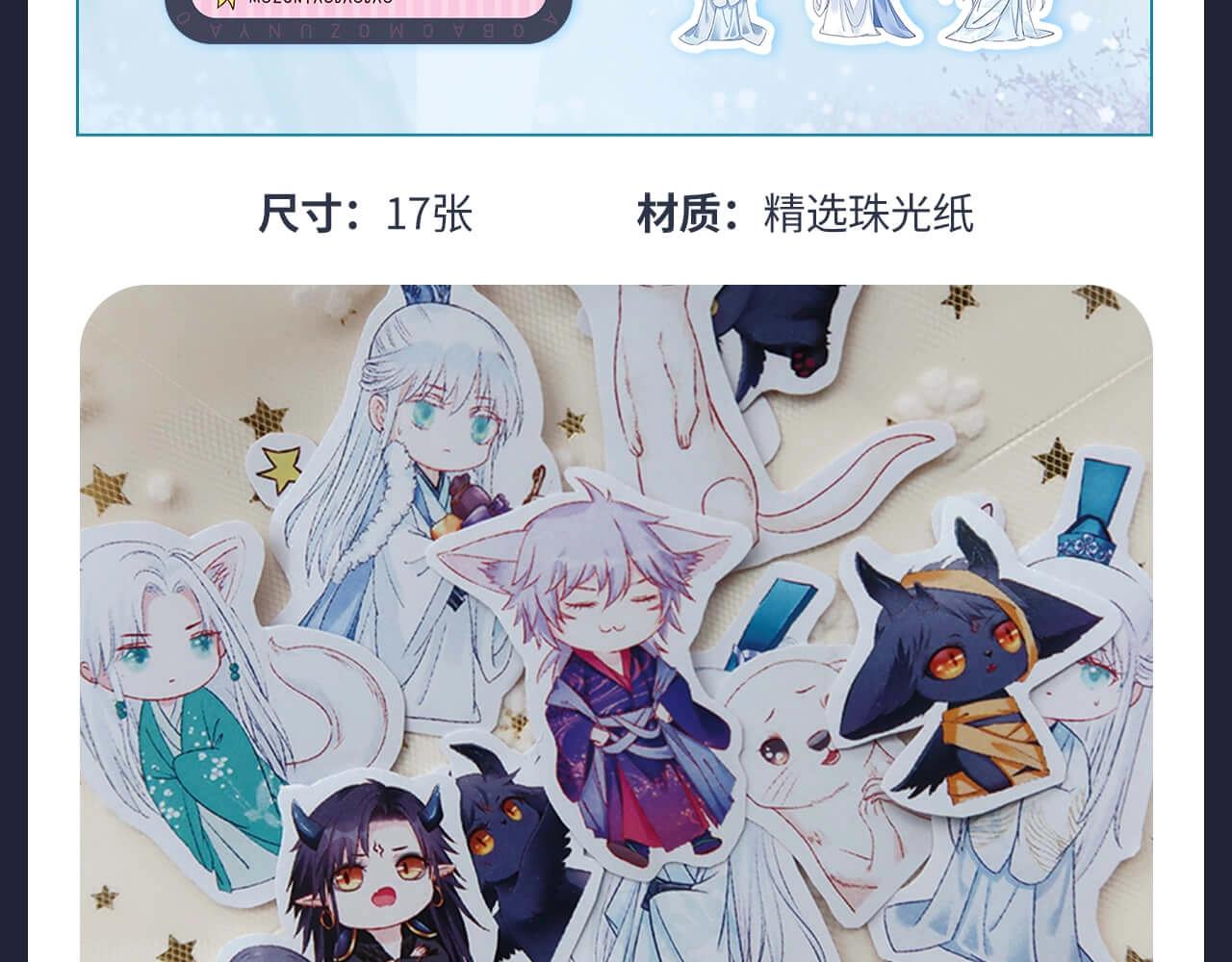 魔尊要抱抱 众筹来袭-第44话