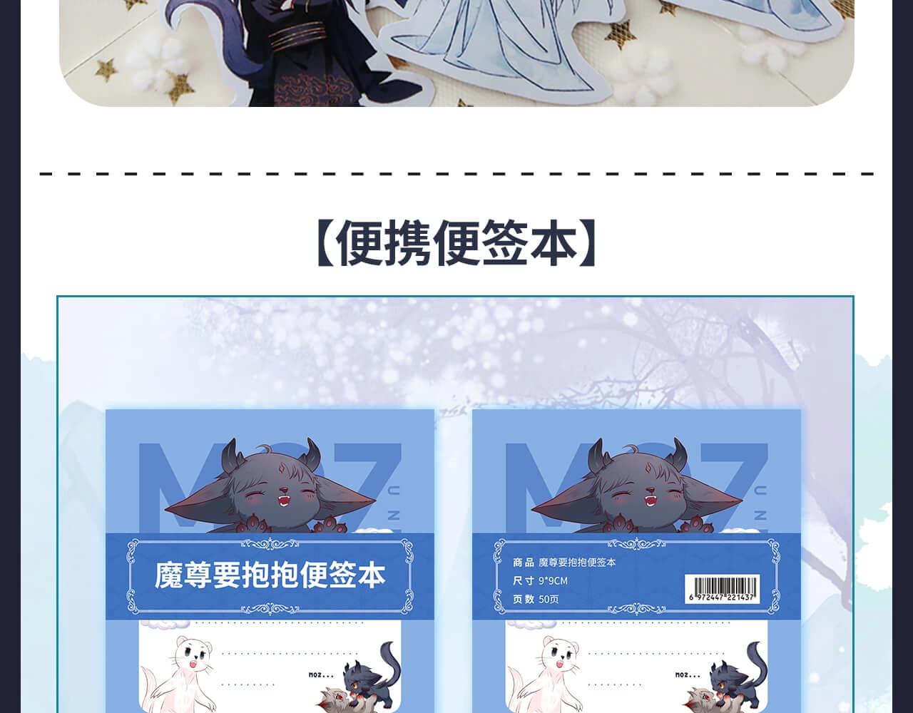 魔尊要抱抱 众筹来袭-第44话