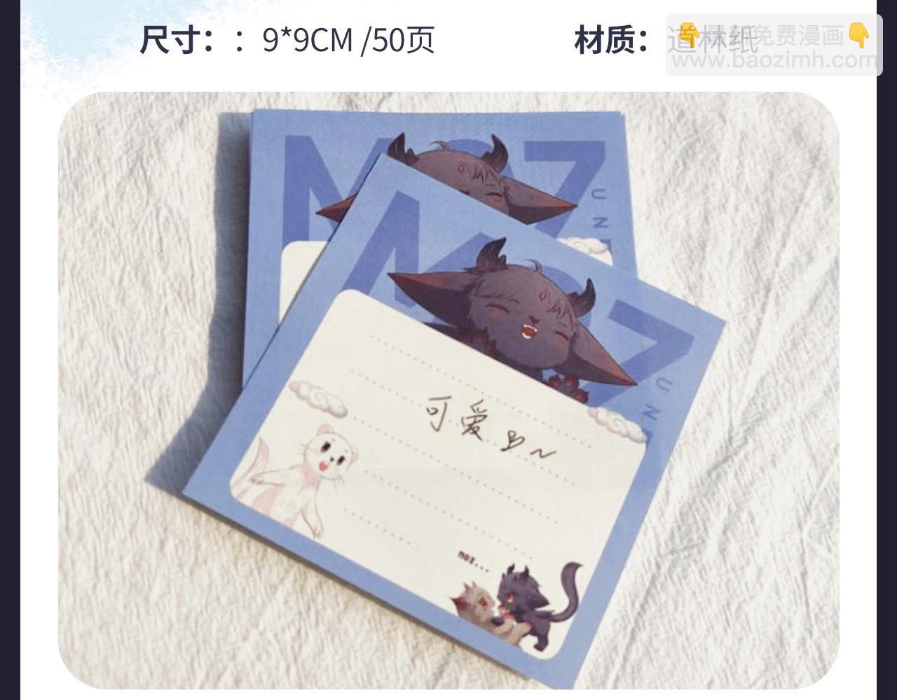 魔尊要抱抱 众筹来袭-第44话