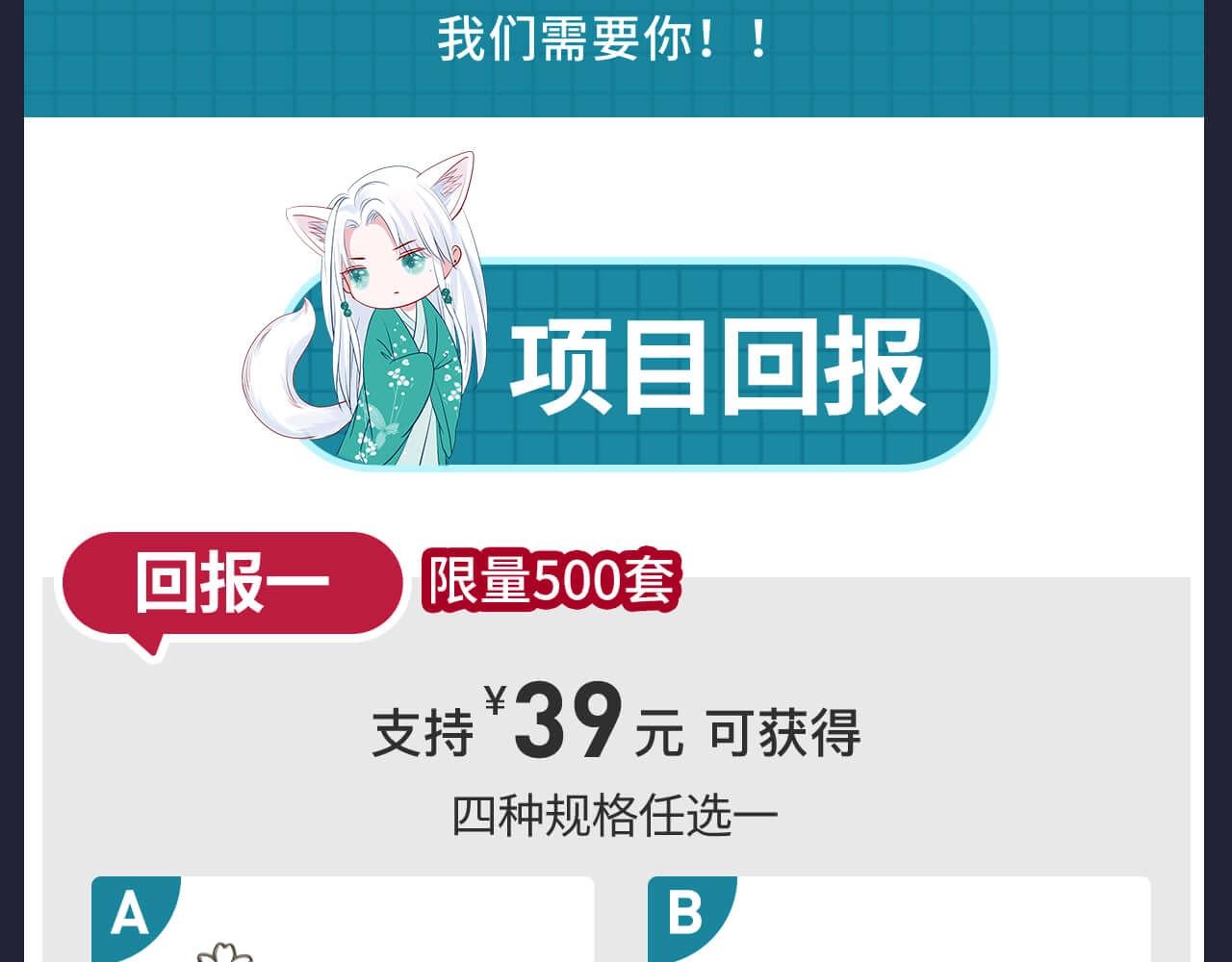 魔尊要抱抱 众筹来袭-第44话