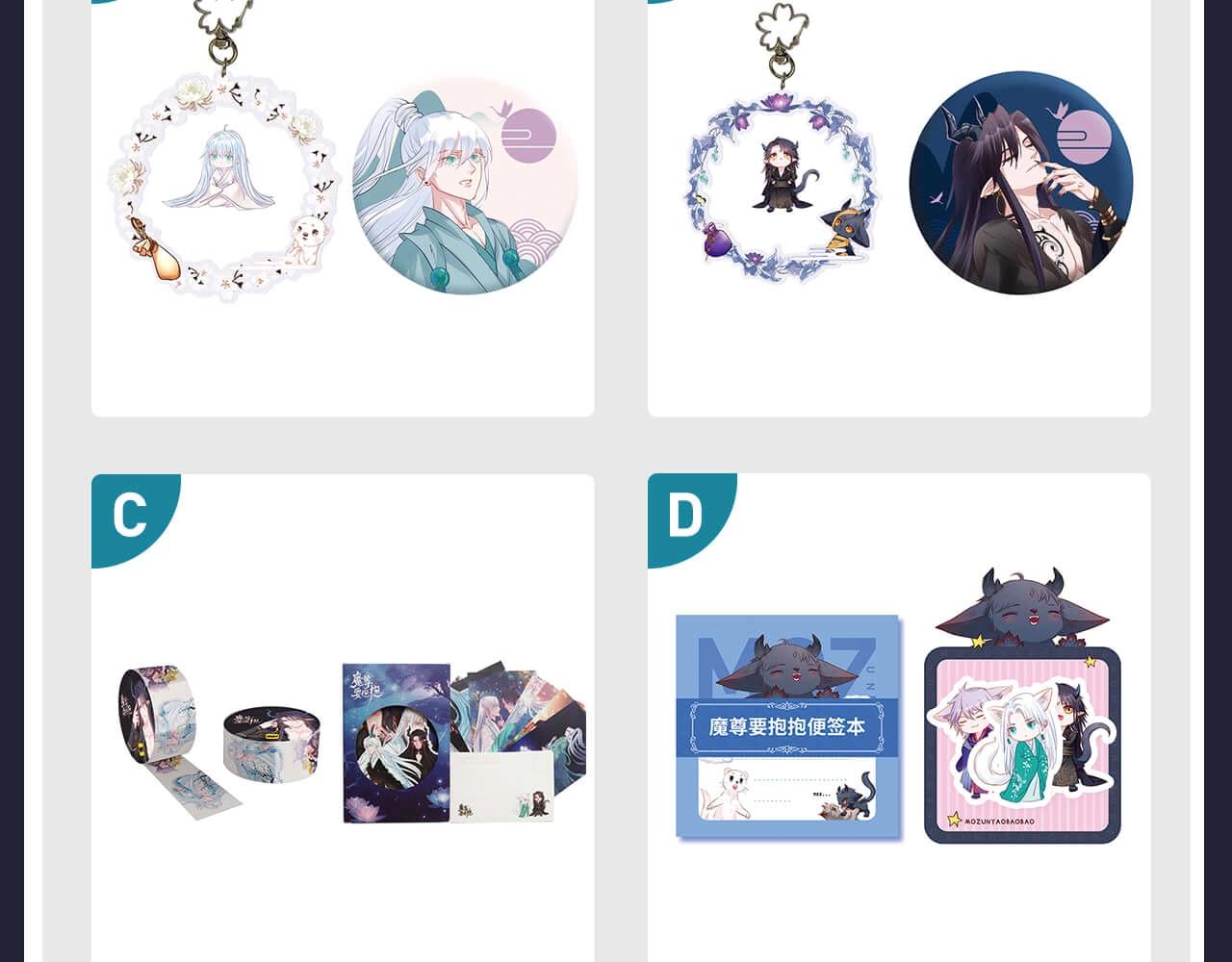 魔尊要抱抱 众筹来袭-第44话