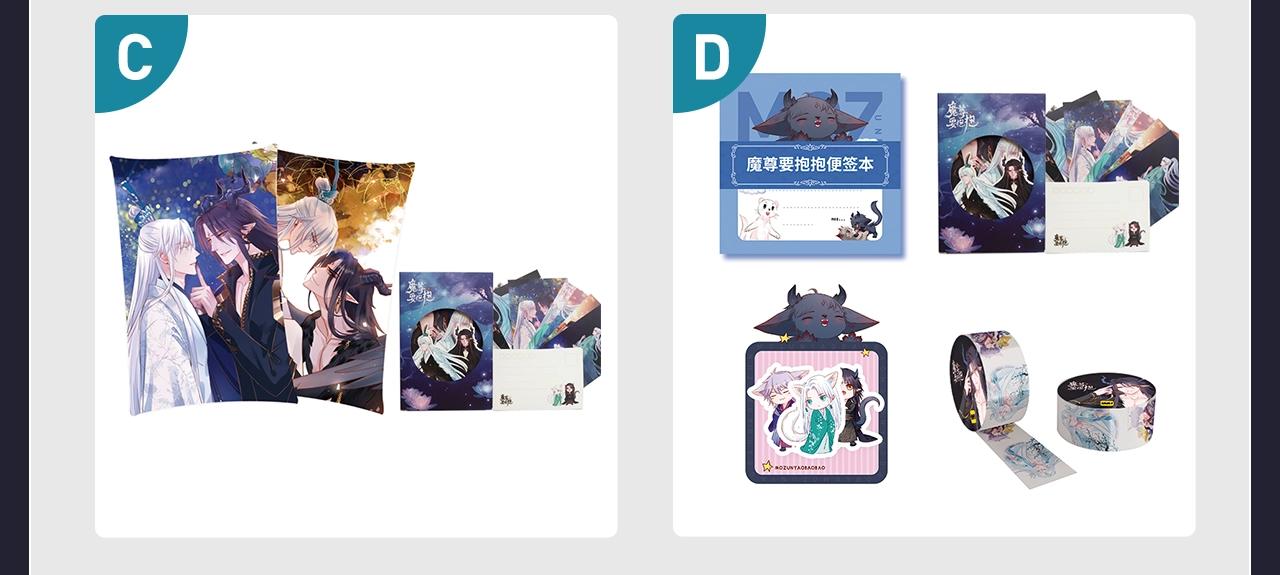 魔尊要抱抱 众筹来袭-第44话