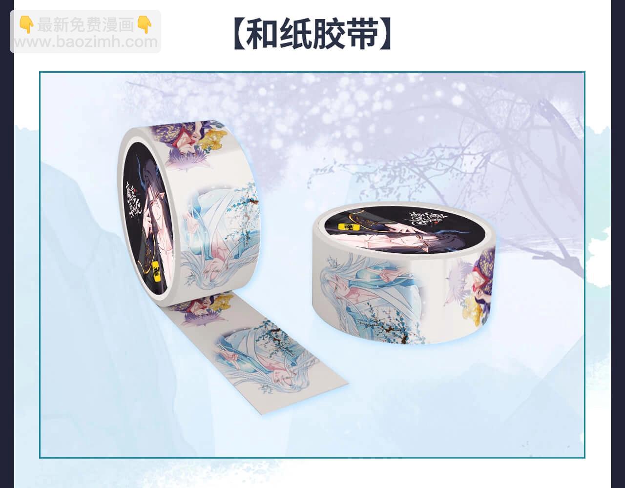 魔尊要抱抱 众筹来袭-第44话