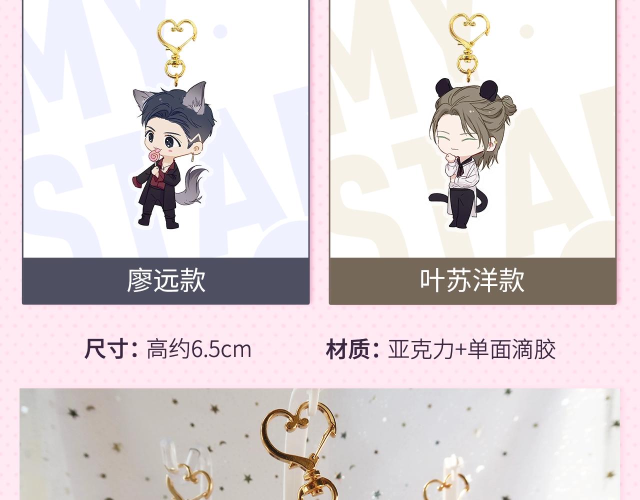 冲鸭！为崽崽打call！(1/2)-第48话