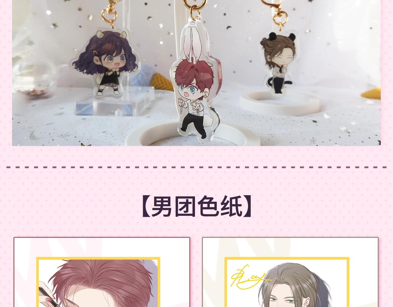 冲鸭！为崽崽打call！(1/2)-第48话