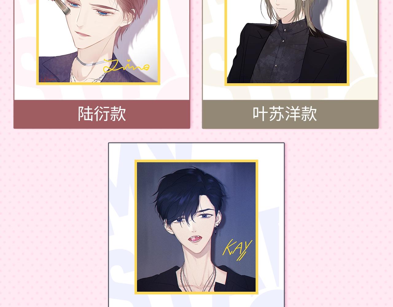 冲鸭！为崽崽打call！(1/2)-第48话