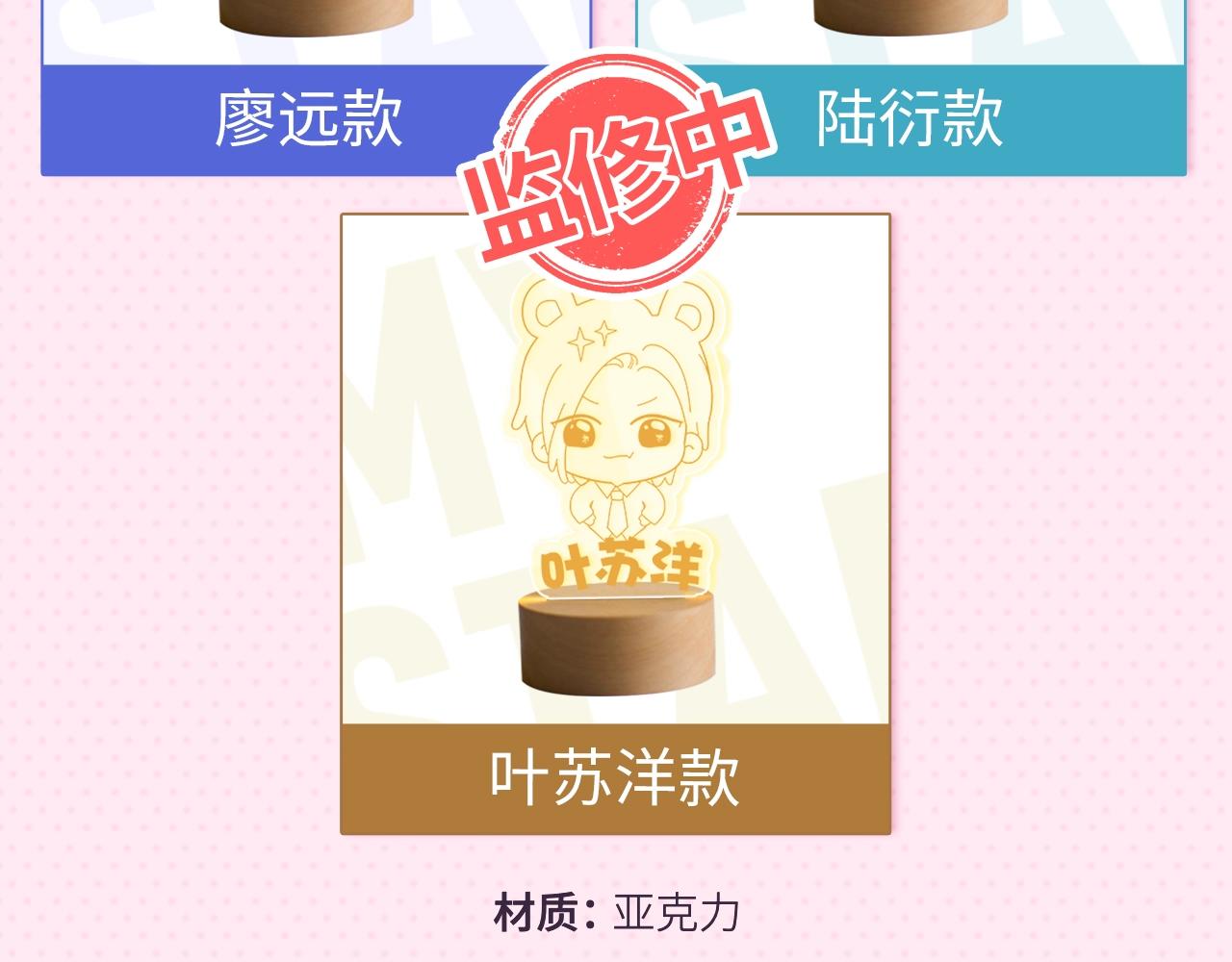 冲鸭！为崽崽打call！(1/2)-第48话