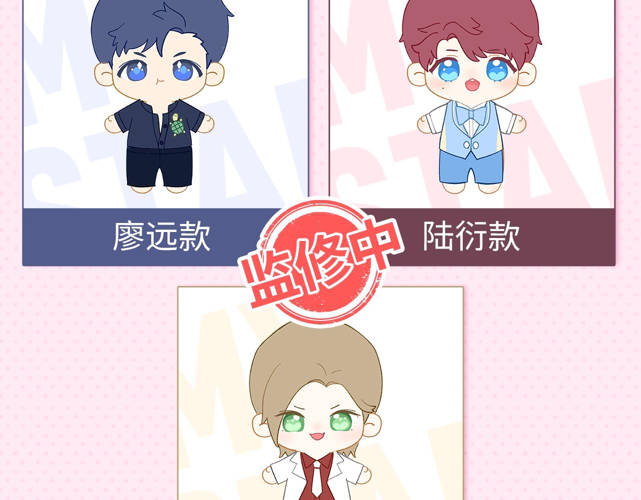 冲鸭！为崽崽打call！(1/2)-第48话