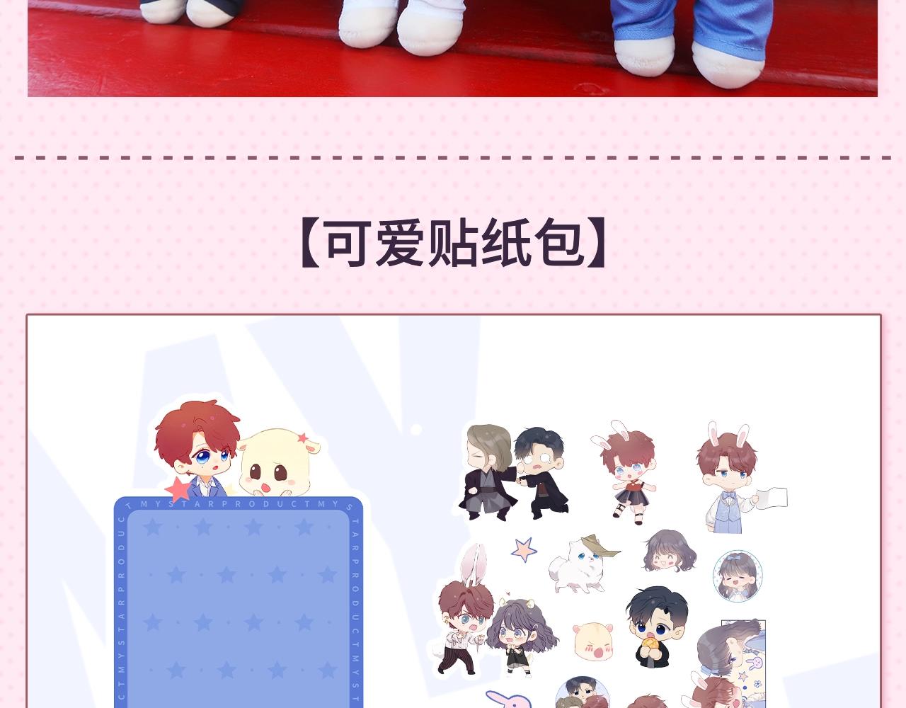 冲鸭！为崽崽打call！(1/2)-第48话