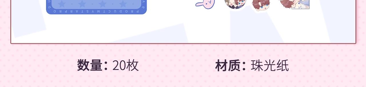 冲鸭！为崽崽打call！(1/2)-第48话