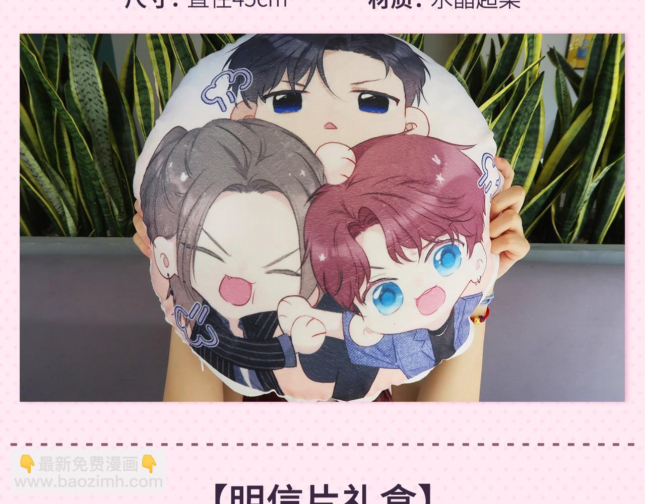 冲鸭！为崽崽打call！(1/2)-第48话