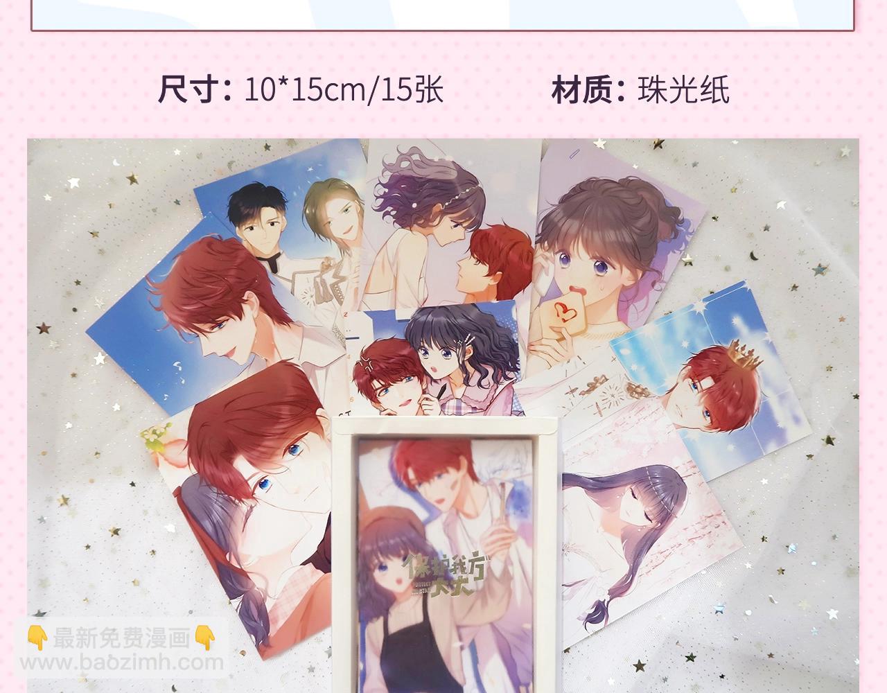 冲鸭！为崽崽打call！(1/2)-第48话