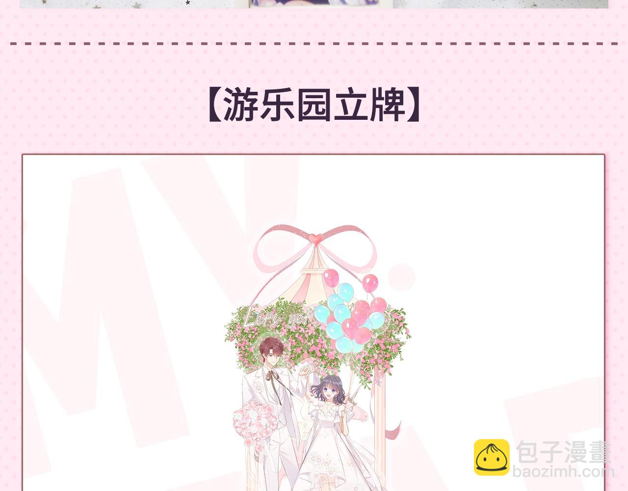 冲鸭！为崽崽打call！(1/2)-第48话