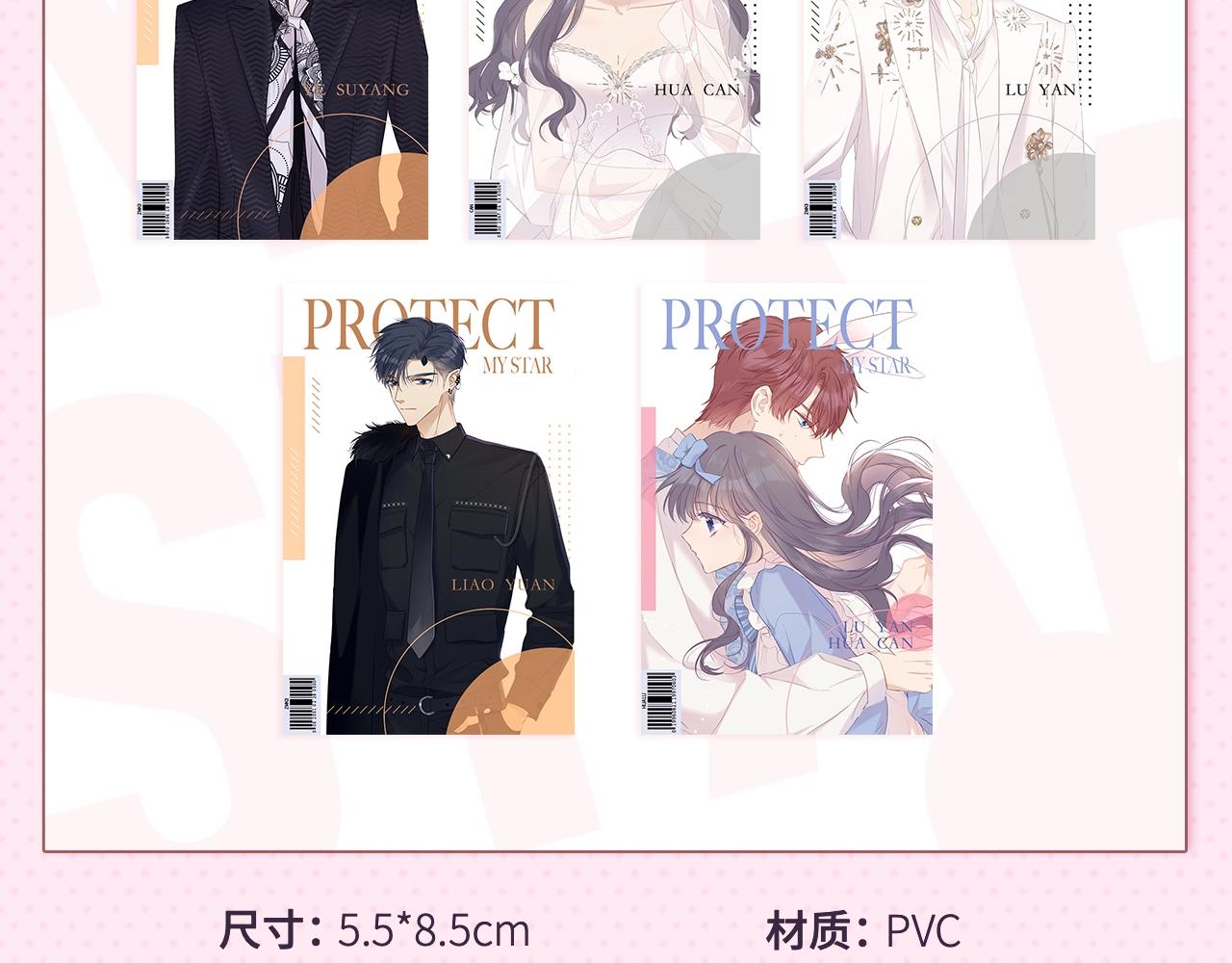 冲鸭！为崽崽打call！(1/2)-第48话