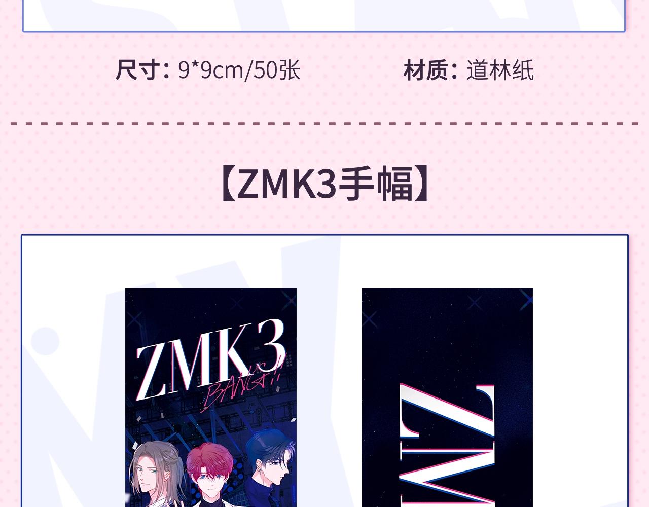 冲鸭！为崽崽打call！(1/2)-第48话