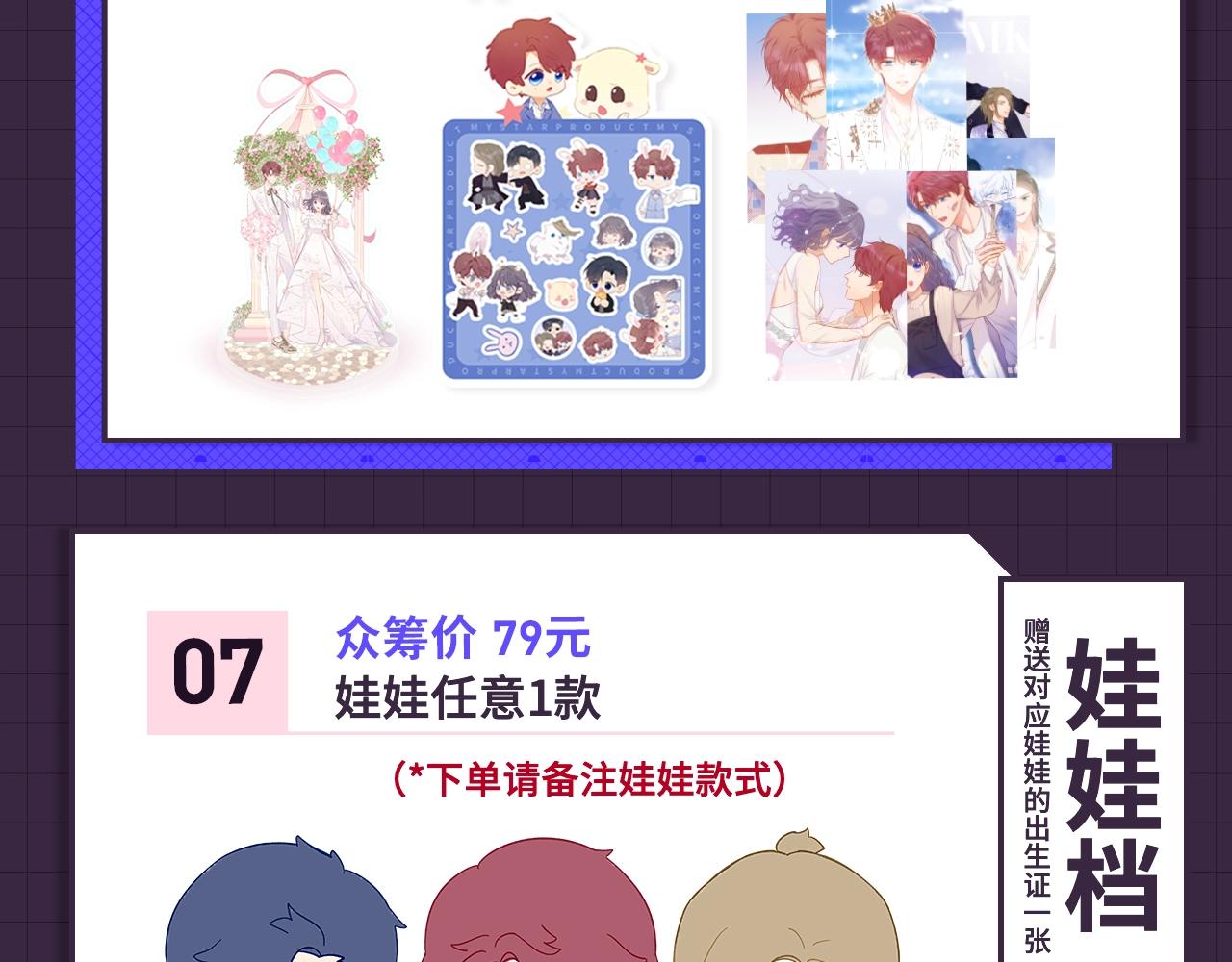 冲鸭！为崽崽打call！(1/2)-第48话