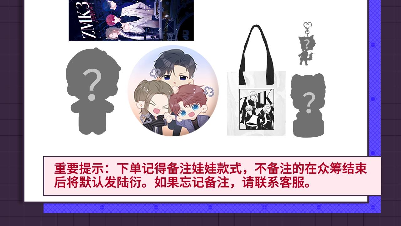 冲鸭！为崽崽打call！(1/2)-第48话