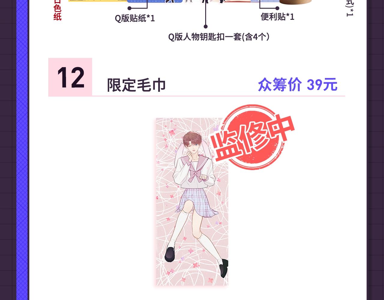 冲鸭！为崽崽打call！(1/2)-第48话