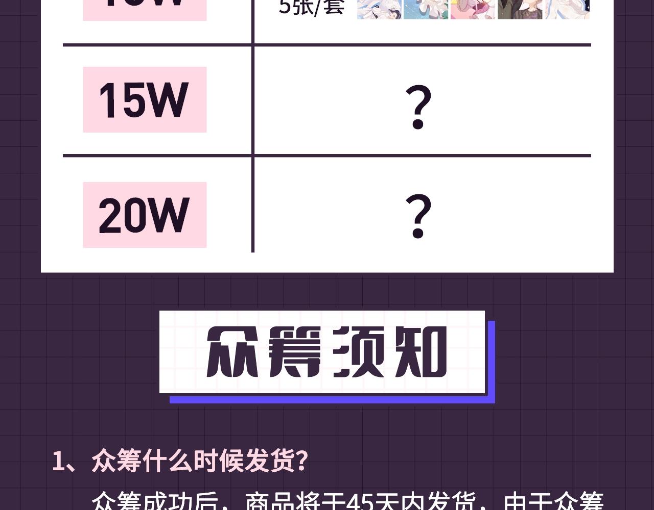 冲鸭！为崽崽打call！(1/2)-第48话