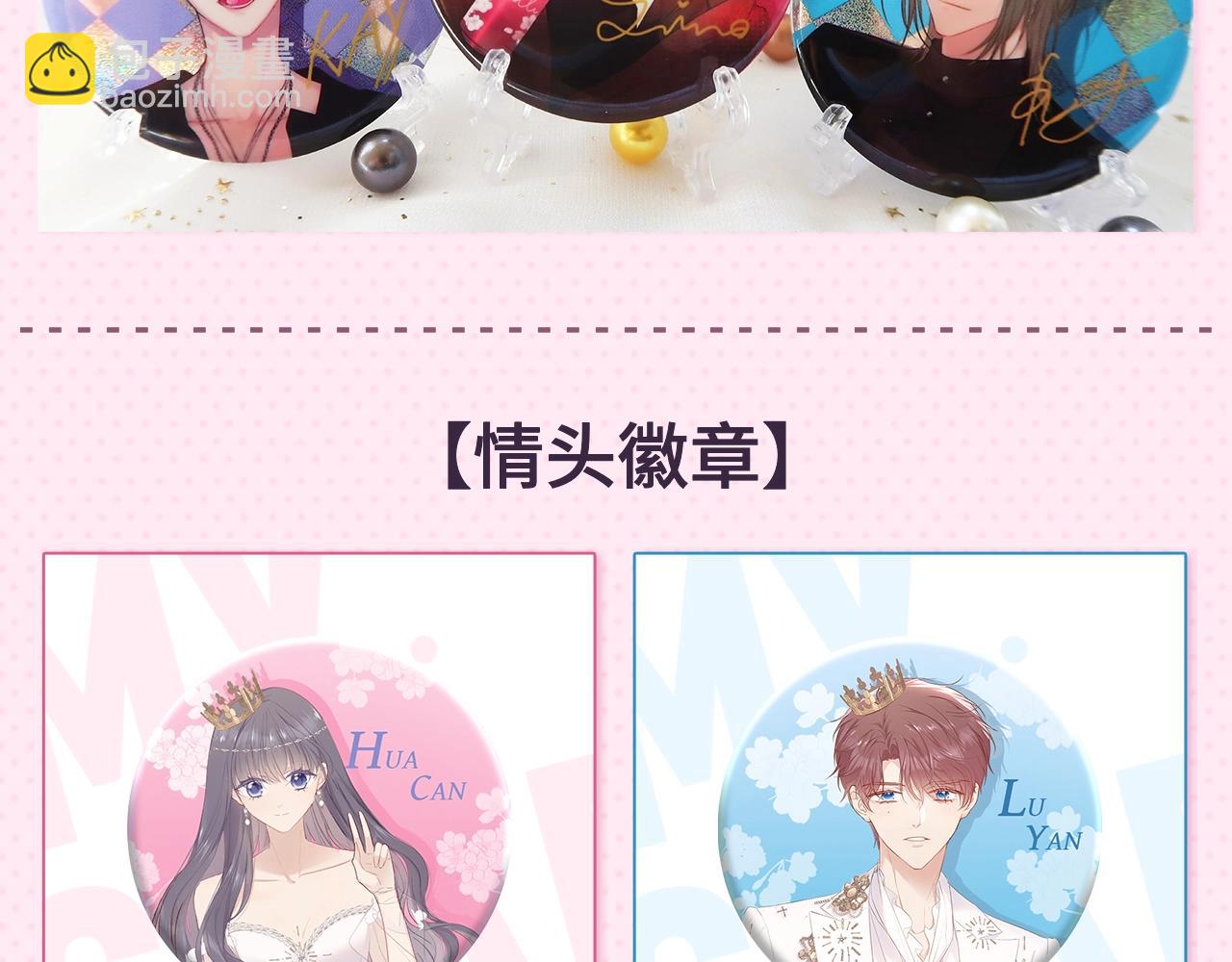 冲鸭！为崽崽打call！(1/2)-第48话