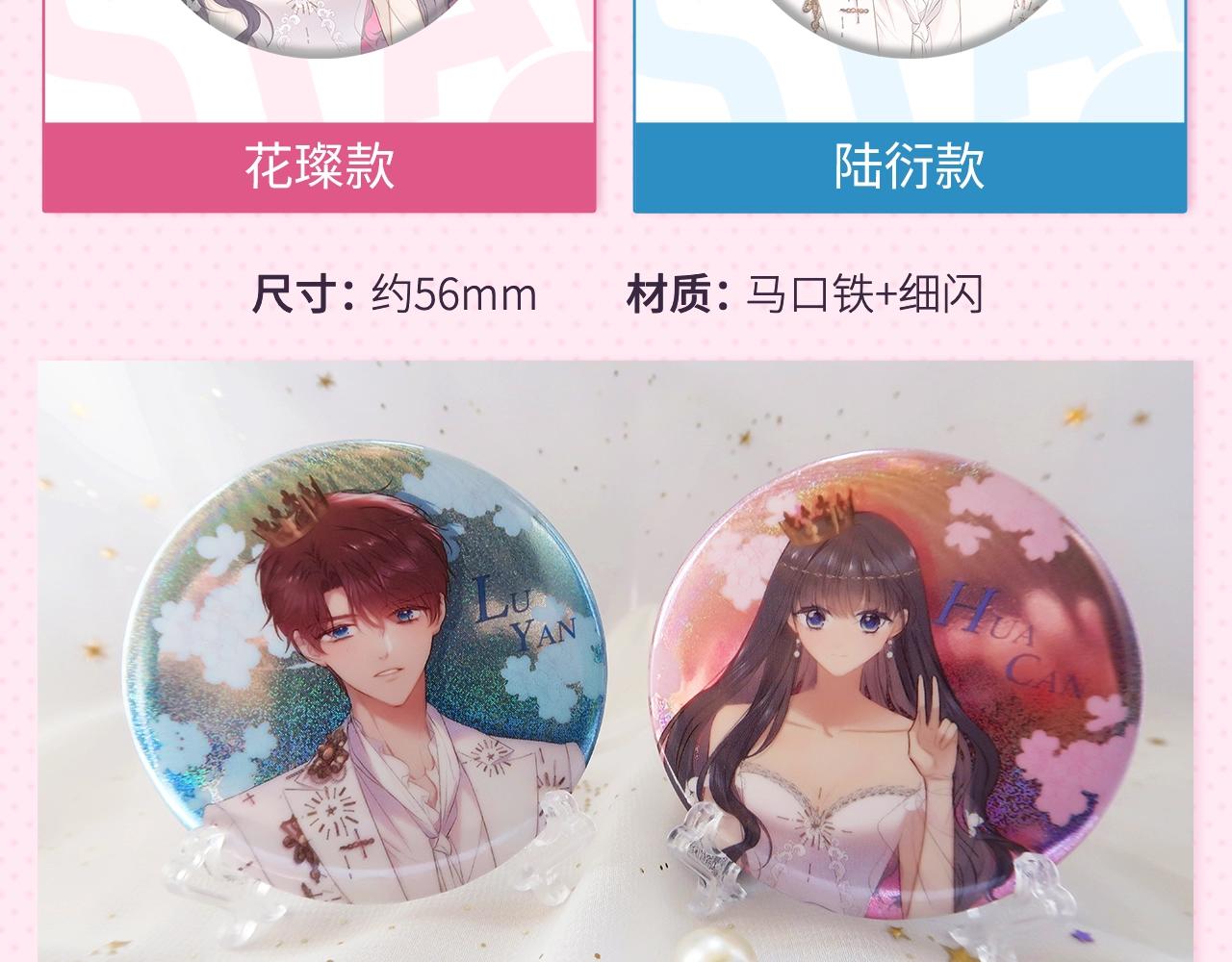 冲鸭！为崽崽打call！(1/2)-第48话