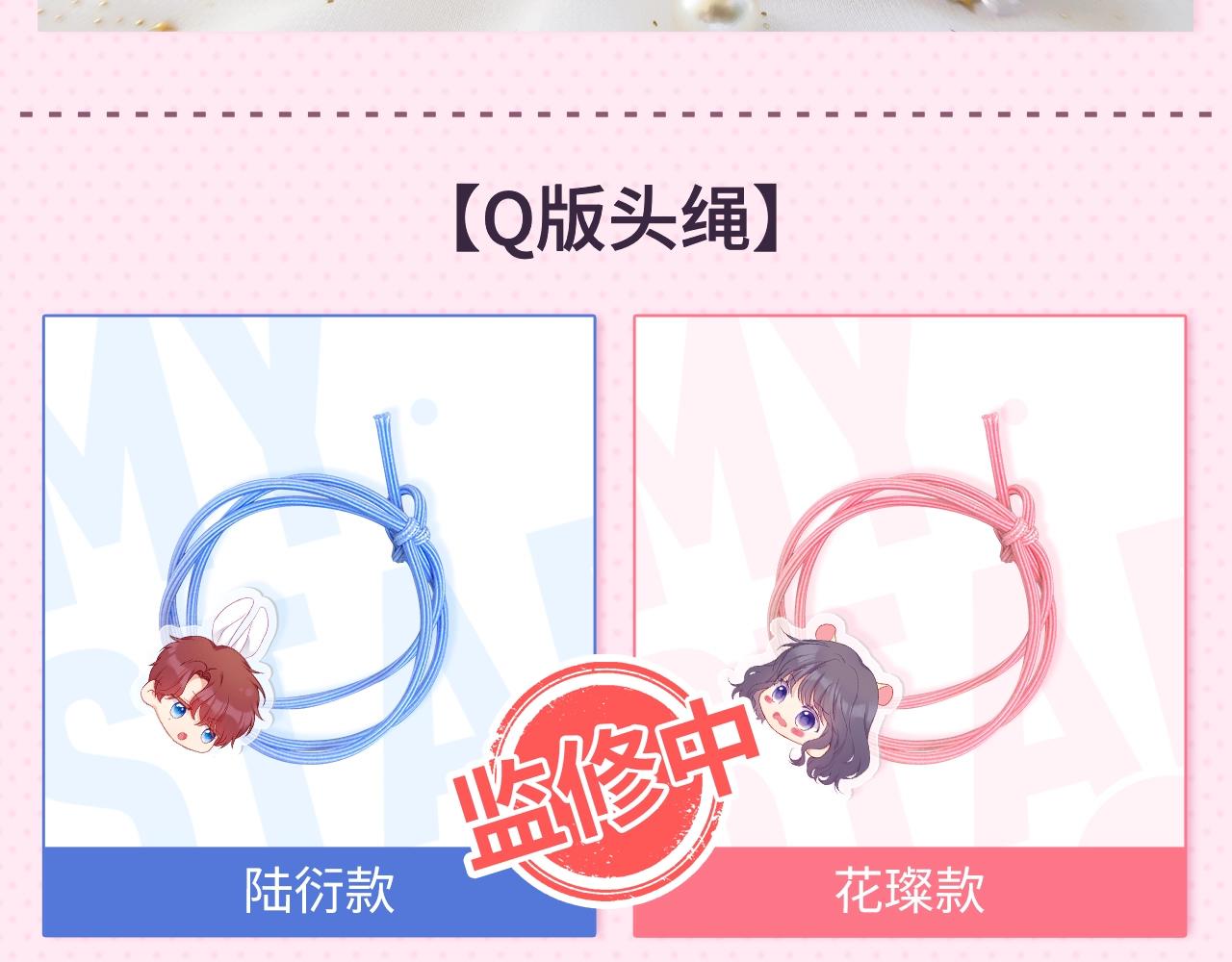 冲鸭！为崽崽打call！(1/2)-第48话