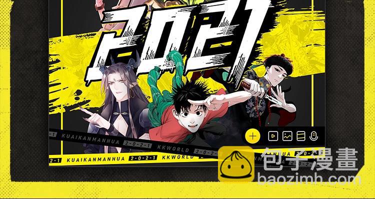 2020快看主题展签售会来了！-第50话