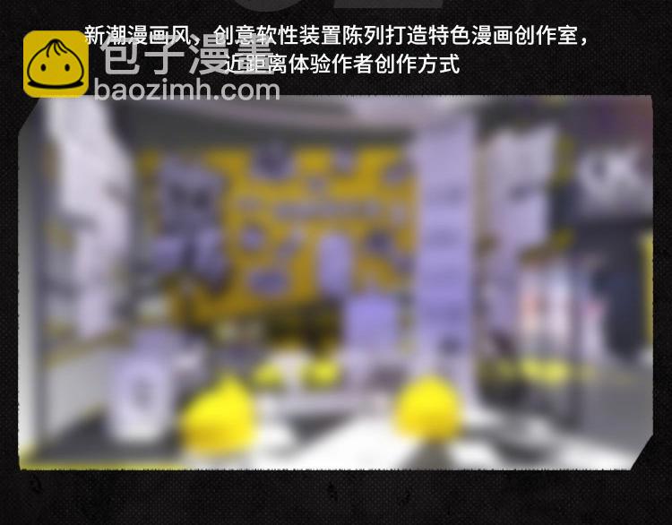 2020快看主题展签售会来了！-第50话