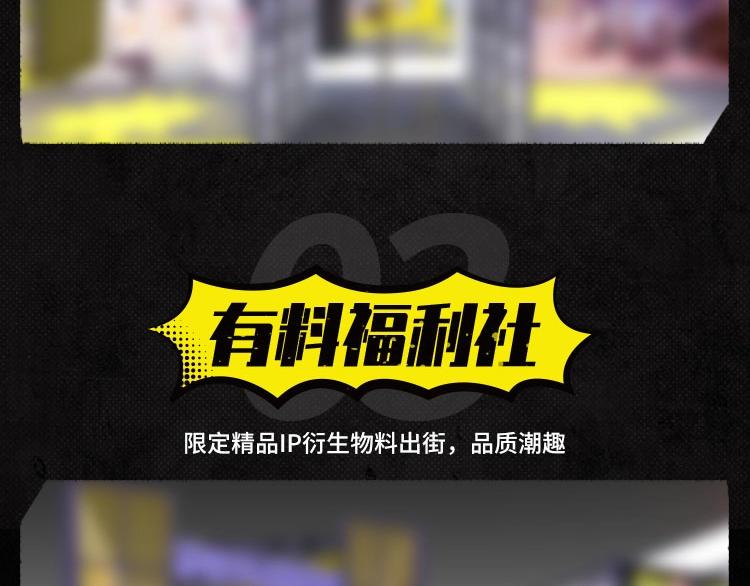 2020快看主题展签售会来了！-第50话