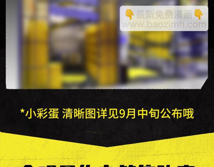 2020快看主题展签售会来了！-第50话