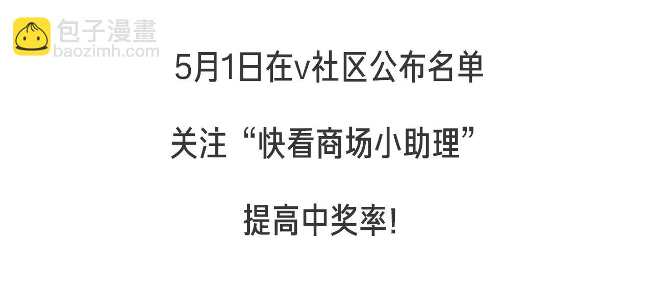 春游进行时-第6话