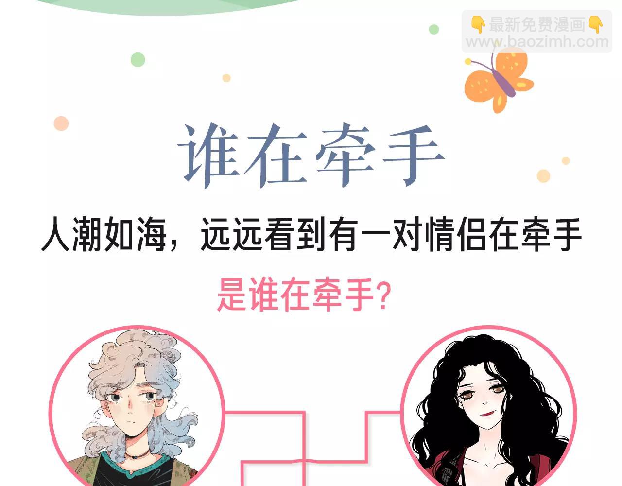 春游进行时-第6话