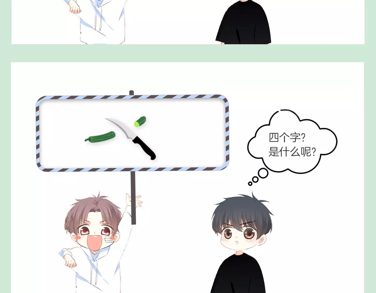 春游进行时-第6话