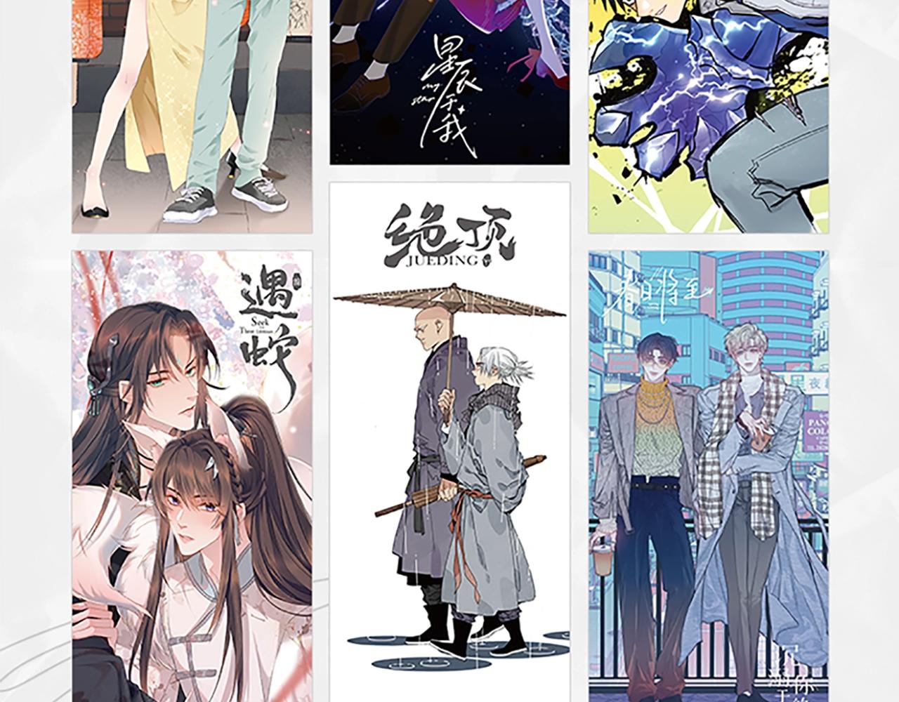 世界快看典藏卡册-第52话