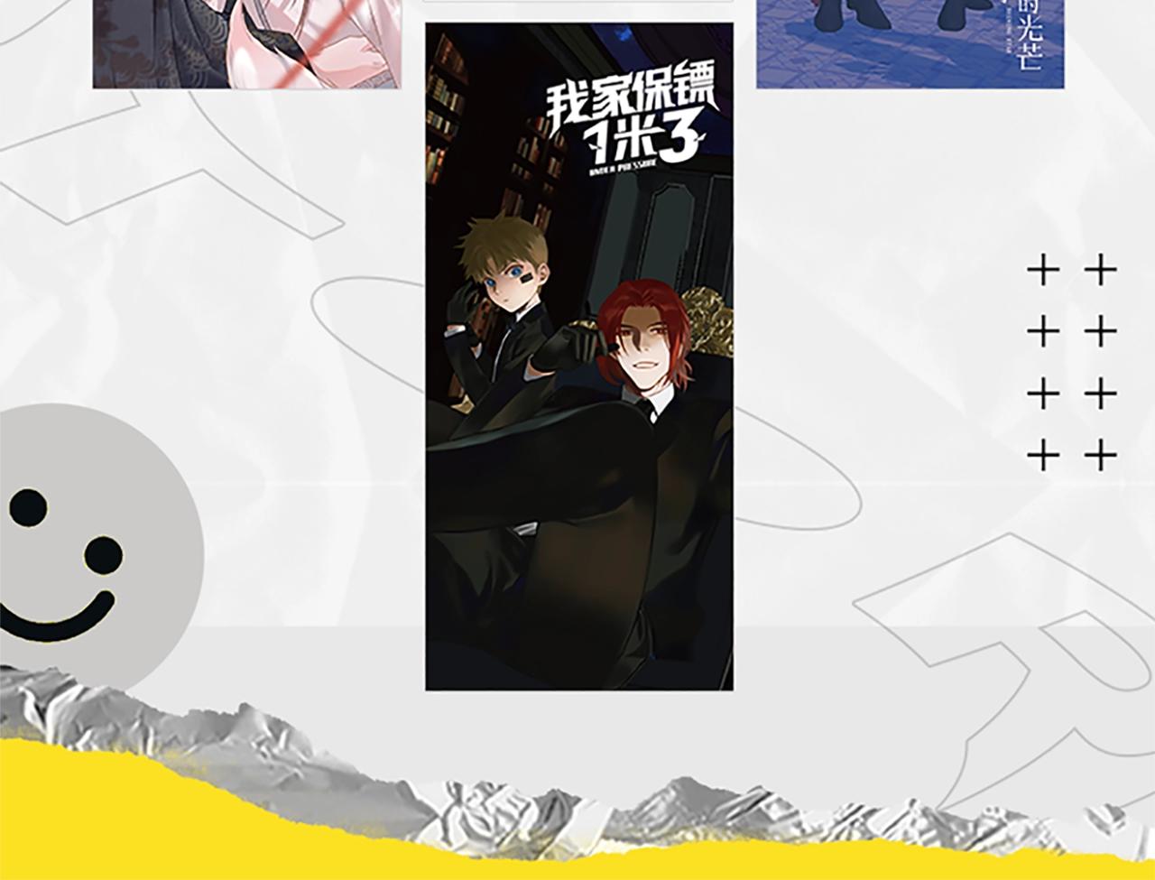 世界快看典藏卡册-第52话