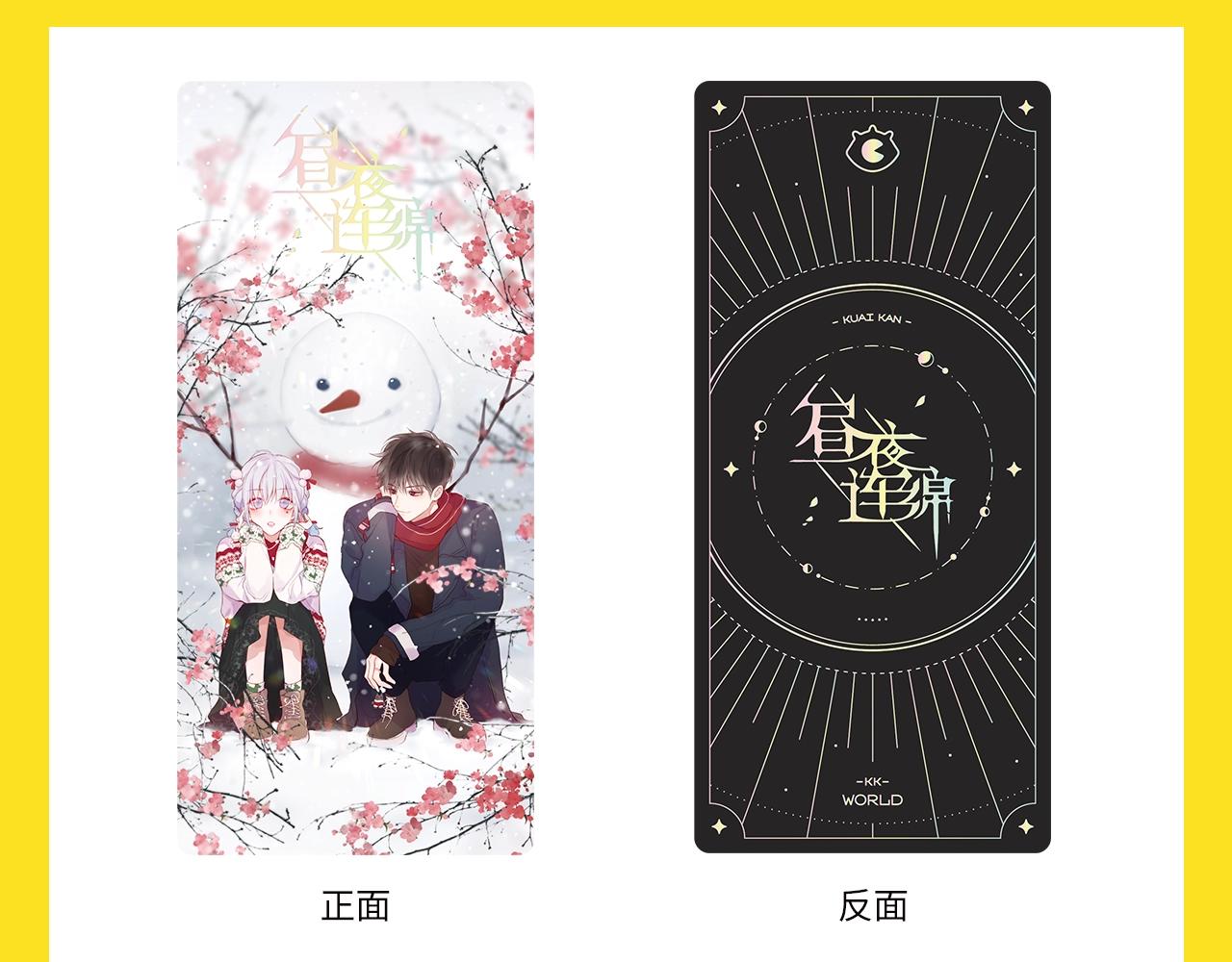 世界快看典藏卡册-第52话