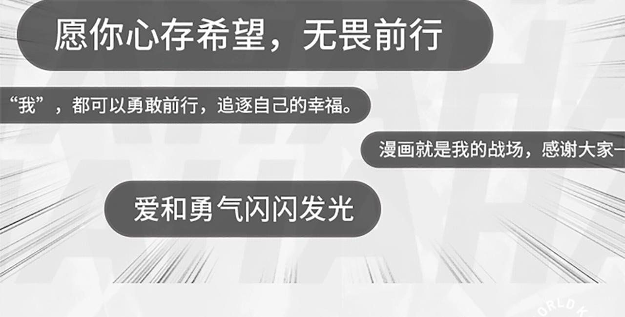 世界快看典藏卡册-第52话