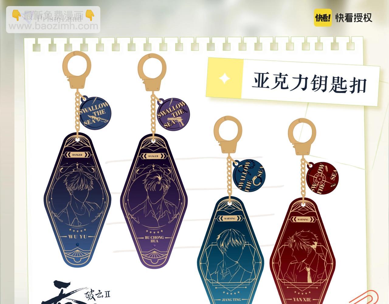 破云上新品啦！巧克力元素甜美入-第54话