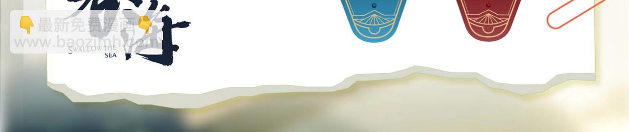 破云上新品啦！巧克力元素甜美入-第54话