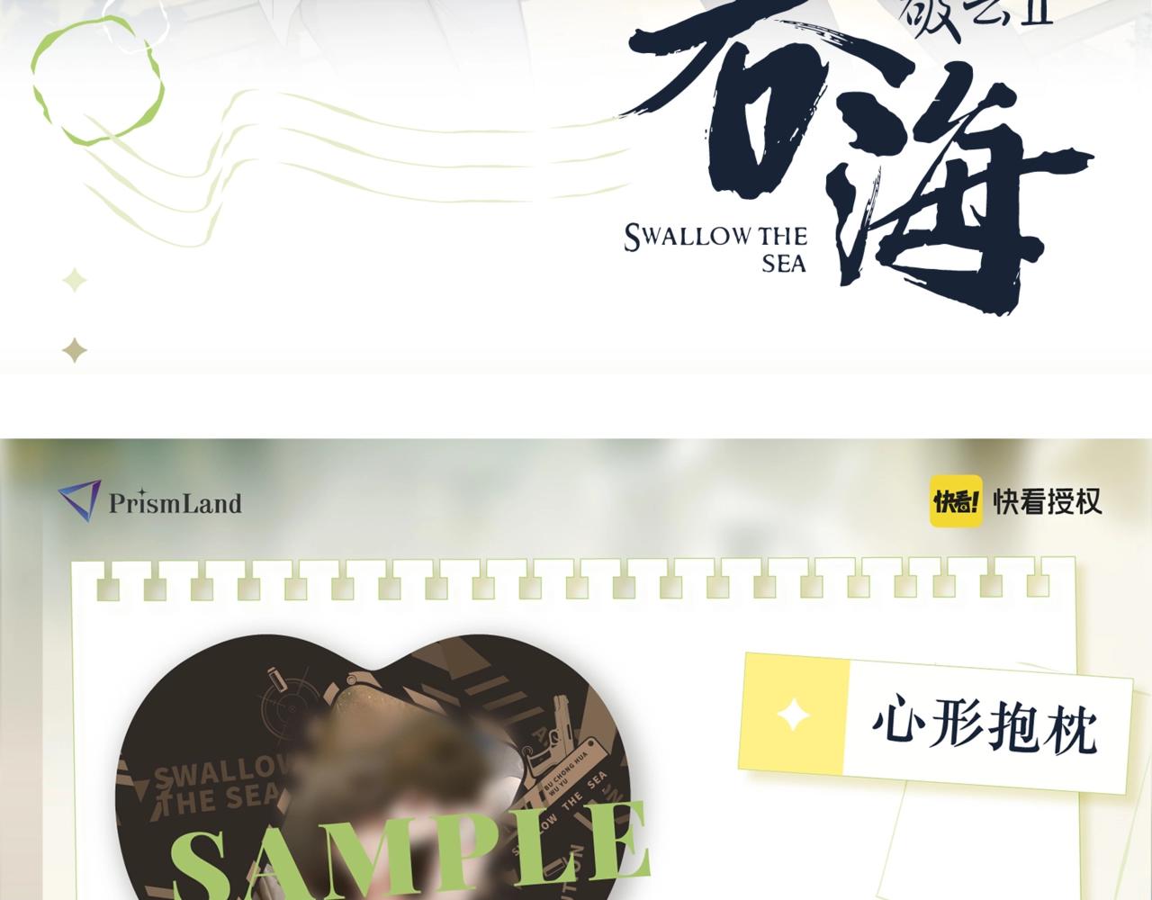 破云上新品啦！巧克力元素甜美入-第54话