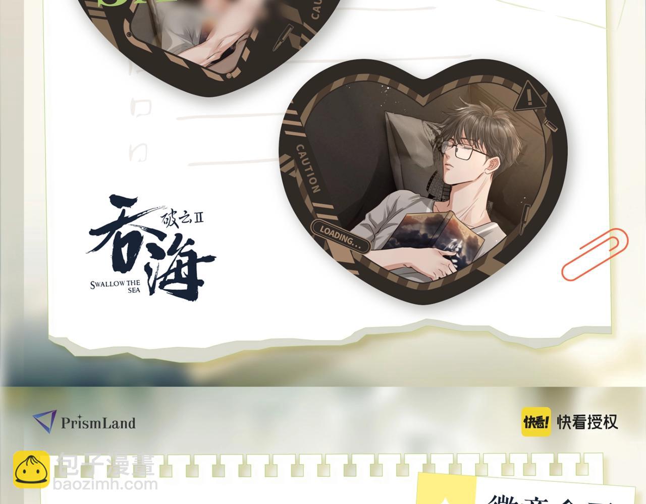 破云上新品啦！巧克力元素甜美入-第54话