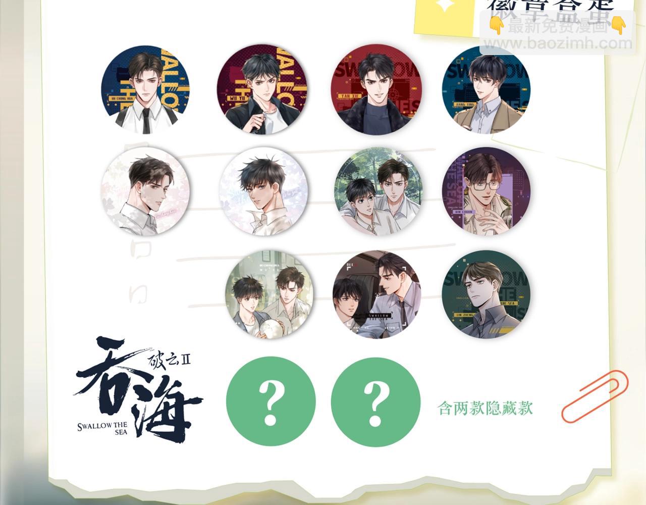 破云上新品啦！巧克力元素甜美入-第54话