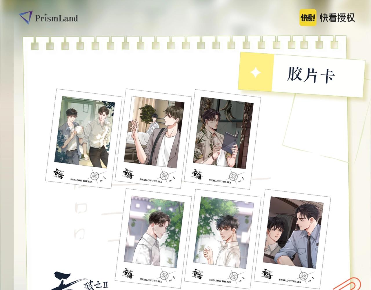 破云上新品啦！巧克力元素甜美入-第54话