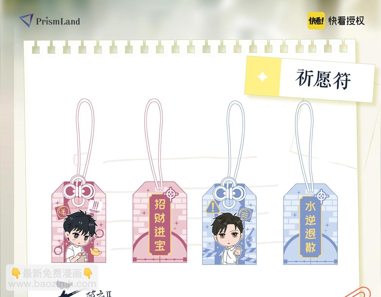 破云上新品啦！巧克力元素甜美入-第54话