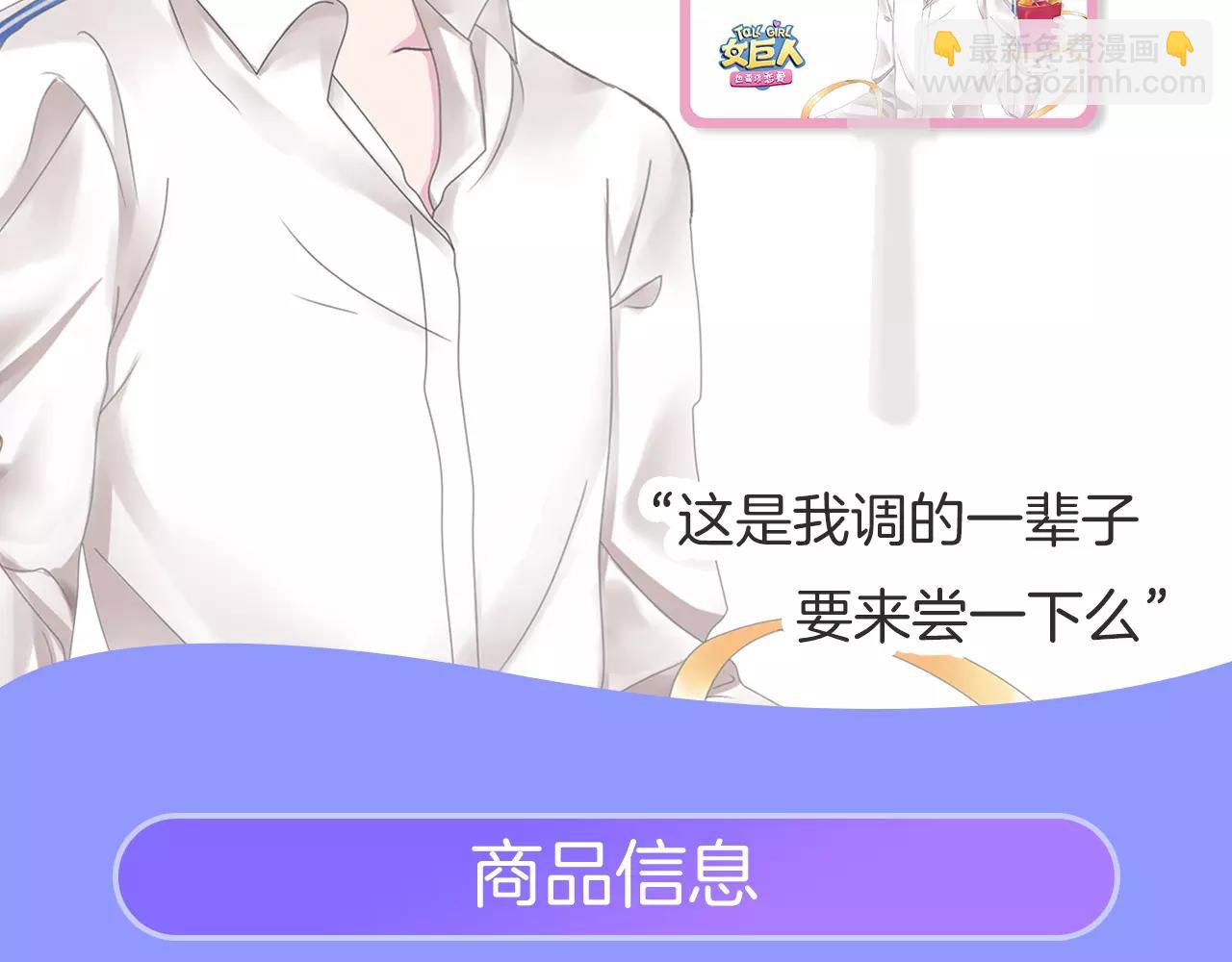 周边番 我与男神的零距离-第8话